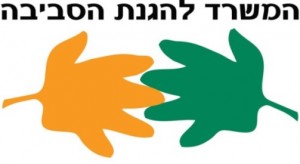 המשרד להגנת הסביבה, רשות נחל הקישון