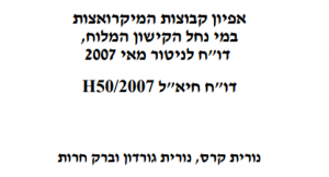 אפיון קבוצות מיקרואצות, רשות נחל הקישון