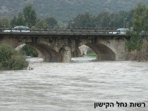 גשר, רשות נחל הקישון